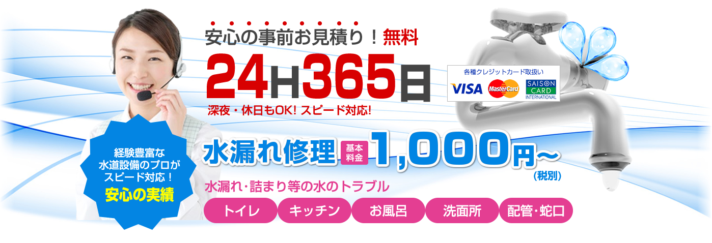 24H365日